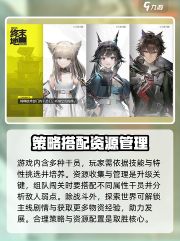 明日方舟终末地的英文名是什么介绍截图3