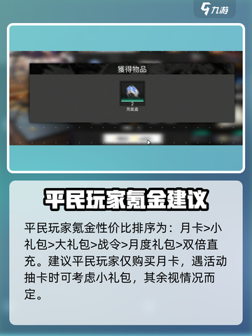 白夜极光氪金攻略介绍截图4