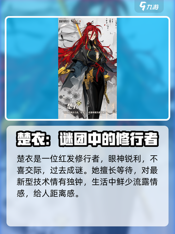 新月同行🔥楚衣技能全揭秘！✨截图2