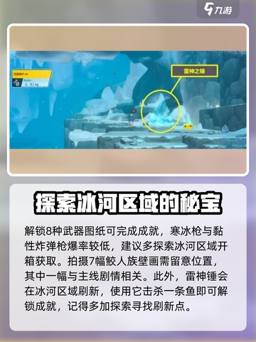 潜水员戴夫成就如何达成介绍截图3