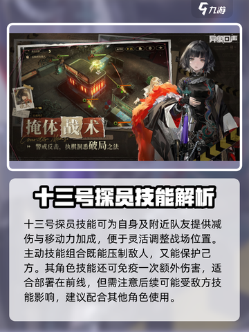 《异象回声十三号探员强度爆表🔥》截图4