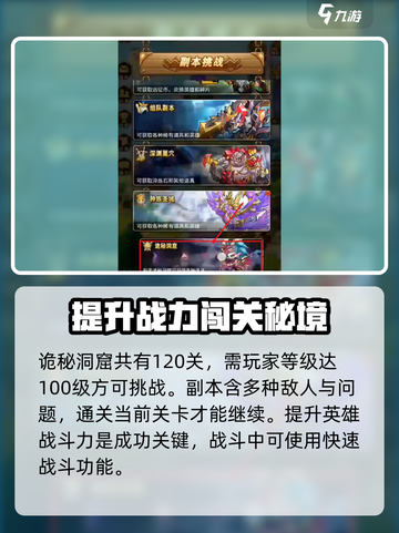 命运战歌🔥诡秘洞窟终极攻略⚡秒变大神！截图2
