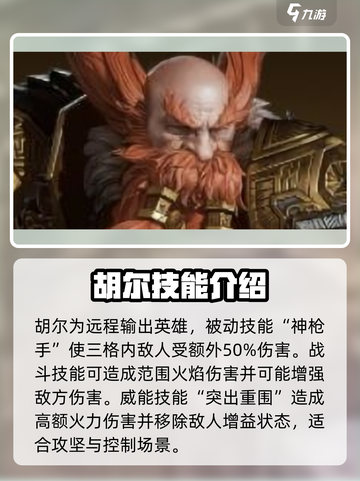龙息神寂🔥必看！顶级英雄全揭秘🎮截图2