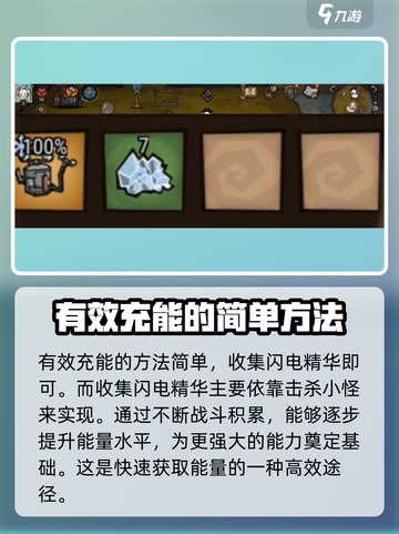饥荒新家园🔥雷霆枪充能秘籍⚡玩家必看！截图2