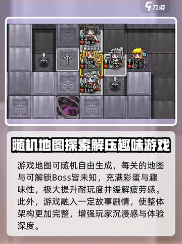 觉醒大冒险玩法分享介绍截图3