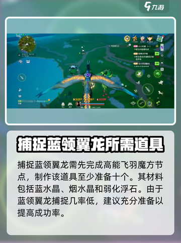 游戏名《创造吧我们的星球》：翼龙抓捕大揭秘🔥🦖截图3