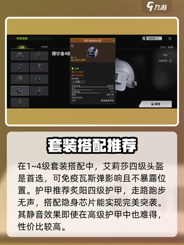 萤火突击🔥前期套装搭配攻略，快速上手秘籍！截图3