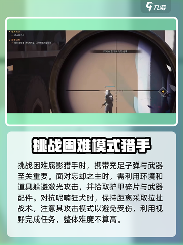 七日世界主线打不过怎么办介绍截图3