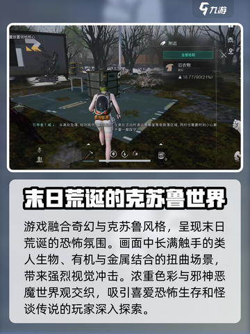 七日世界如何切换第一人称介绍截图3