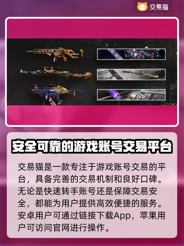 PUBG账号交易哪里靠谱？🔥专业平台推荐👇截图2