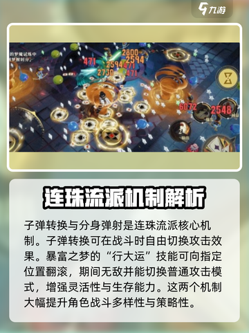 无尽梦回弹幕流🔥超强攻略带你躺赢游戏！截图3
