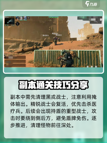 破碎之地🔥黑石研究所遗址打法攻略🌟截图2
