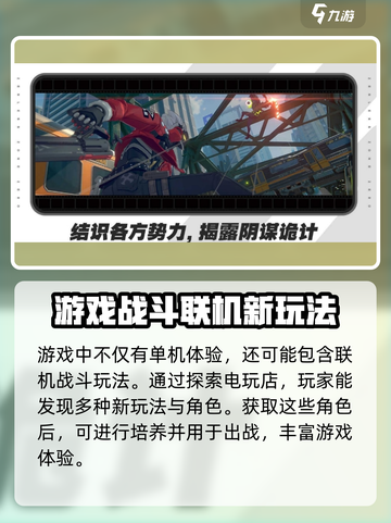 绝区零🔥超燃玩法揭秘，游戏代入感爆棚！截图4