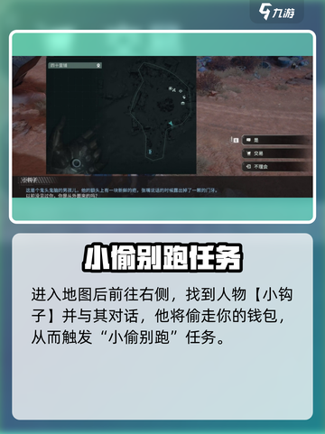 《破碎之地》四十里铺隐藏任务大揭秘💥截图2