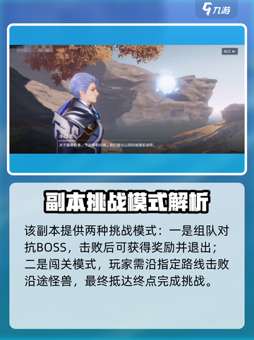 《星之破晓冒险模式爆🔥好玩！》🎮截图4