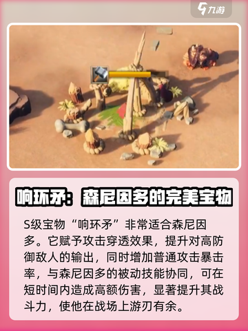 万龙觉醒森尼因多英雄搭配攻略介绍截图5