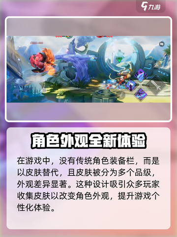 王者荣耀星之破晓内测版在哪玩介绍截图3