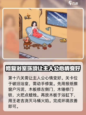 爆梗找茬王16关怎么过介绍截图2