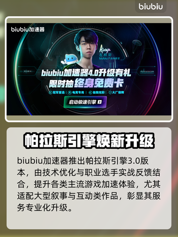 🔥逐光致监星官加速器大揭秘！🚀截图3