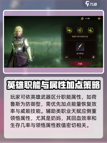 龙息神寂天赋加点怎么加介绍截图2