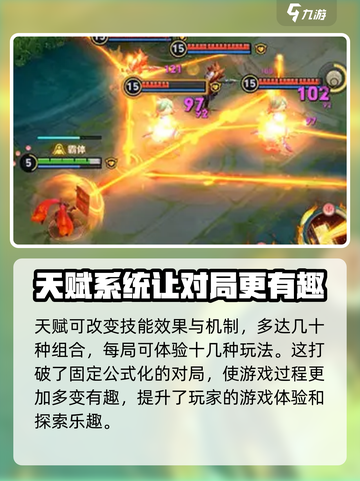 王者荣耀终极觉醒怎么玩介绍截图3