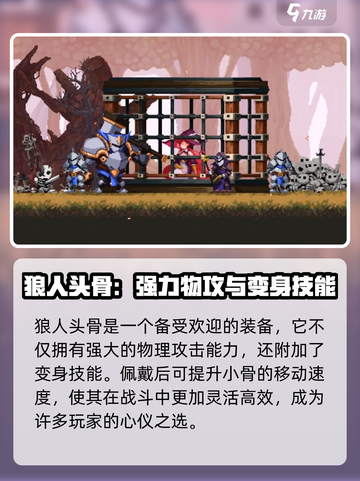 小骨英雄杀手力量型头骨有哪些介绍截图2