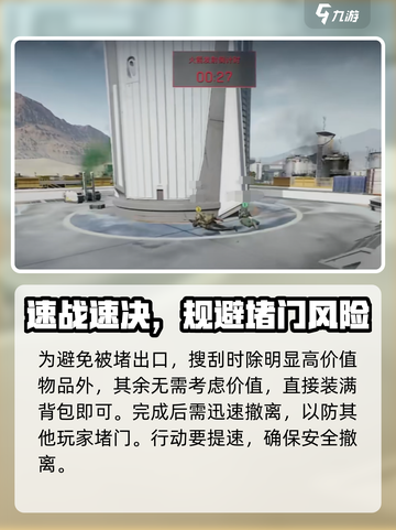 三角洲行动🔥东区吊桥必胜玩法💎截图4