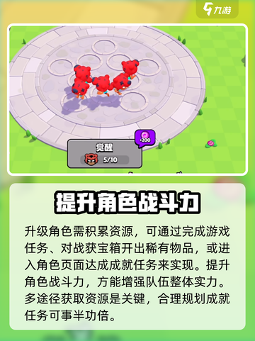 爆裂小队🔥升级技巧：角色强化全攻略！截图4