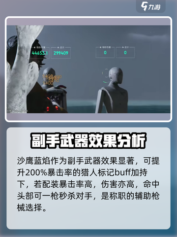 七日世界枪械用什么介绍截图3