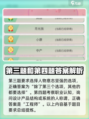 比特人生🔥初中期末考试答案大揭秘！🎓截图4