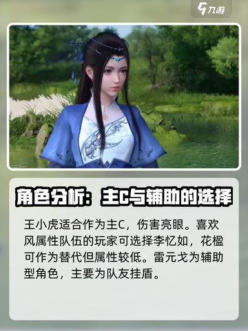 仙剑世界12个职业一览表介绍截图3