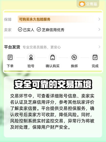 太空狼人杀账号交易渠道大曝光！🔥速来围观👇截图4