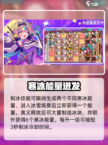 🎮盲盒派对制冰机技能大揭秘！❄截图3