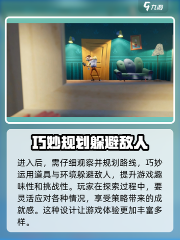 你好邻居2正式版怎么样介绍截图3