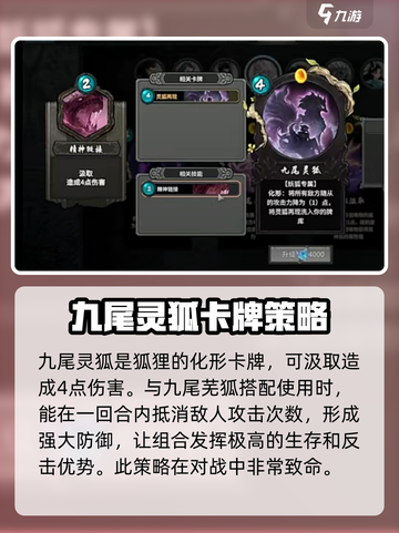 上古河图狐狸本命牌解析介绍截图5