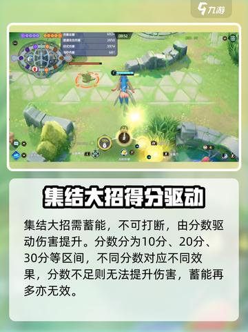 宝可梦大集结苍响厉害吗介绍截图5
