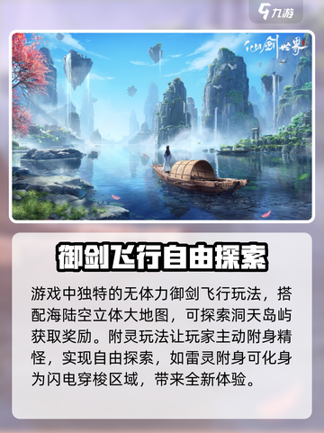 仙剑世界🔥：不是网游？真相让你震惊！截图3