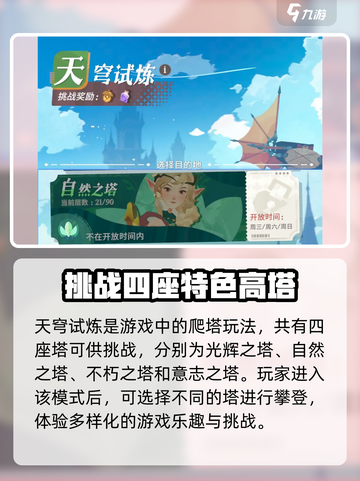 剑与远征2天穹试炼🔥玩法全揭秘！截图2