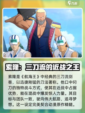航海王壮志雄心游戏介绍介绍截图3