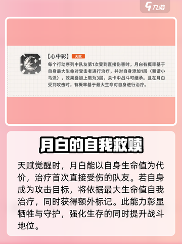 新月同行 │ 月白技能大曝光，快来看👀截图4