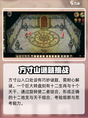 饥荒联机版方寸山解密🔥超简单方法⚡截图5