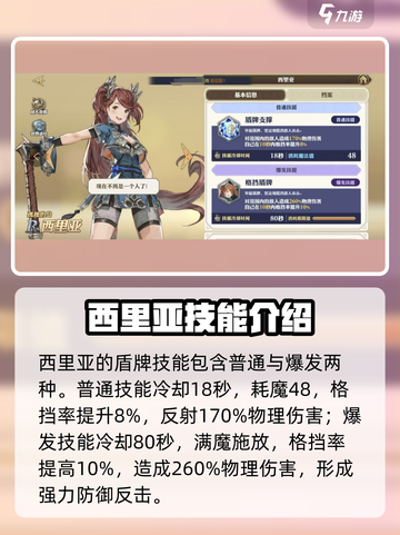 剑与骑士团：西里亚角色强度爆表🔥必看攻略！截图3