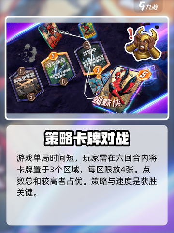 漫威终极逆转区域卡🔥超详细使用攻略来啦！截图2
