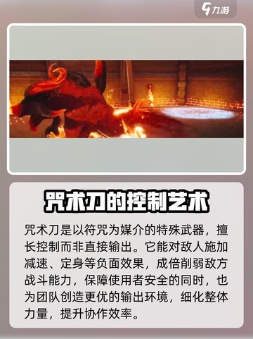 剑灵2咒术刀🔥玩法详解，轻松上手霸服！截图2