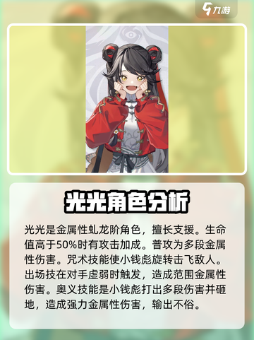 归龙潮人物有哪些介绍截图5