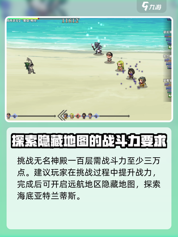 再刷一把2🔥金色传说隐藏图开启攻略🎮截图4