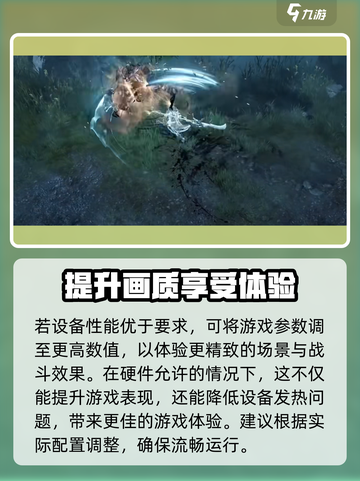命运方舟游戏配置介绍截图4