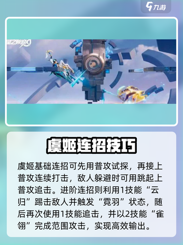《星之破晓》云霓雀翎连招🔥超神操作！✨截图2