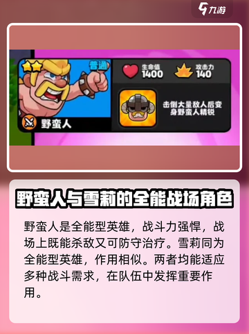 爆裂小队超级英雄大全介绍截图4