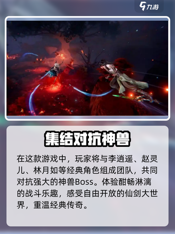 仙剑世界黎焱怎么样介绍截图4